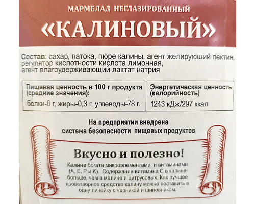 Мармелад Вологодский Калиновый 280 гр